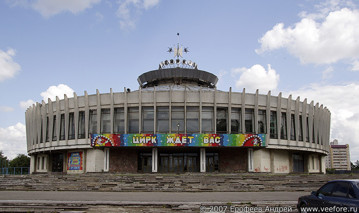 Здание цирка в Костроме